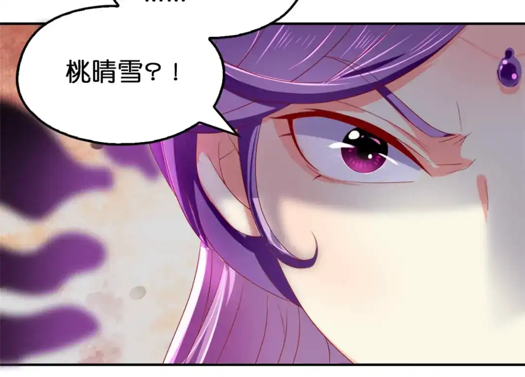 倾城狂妃 第15话 美女也吃瘪 第78页
