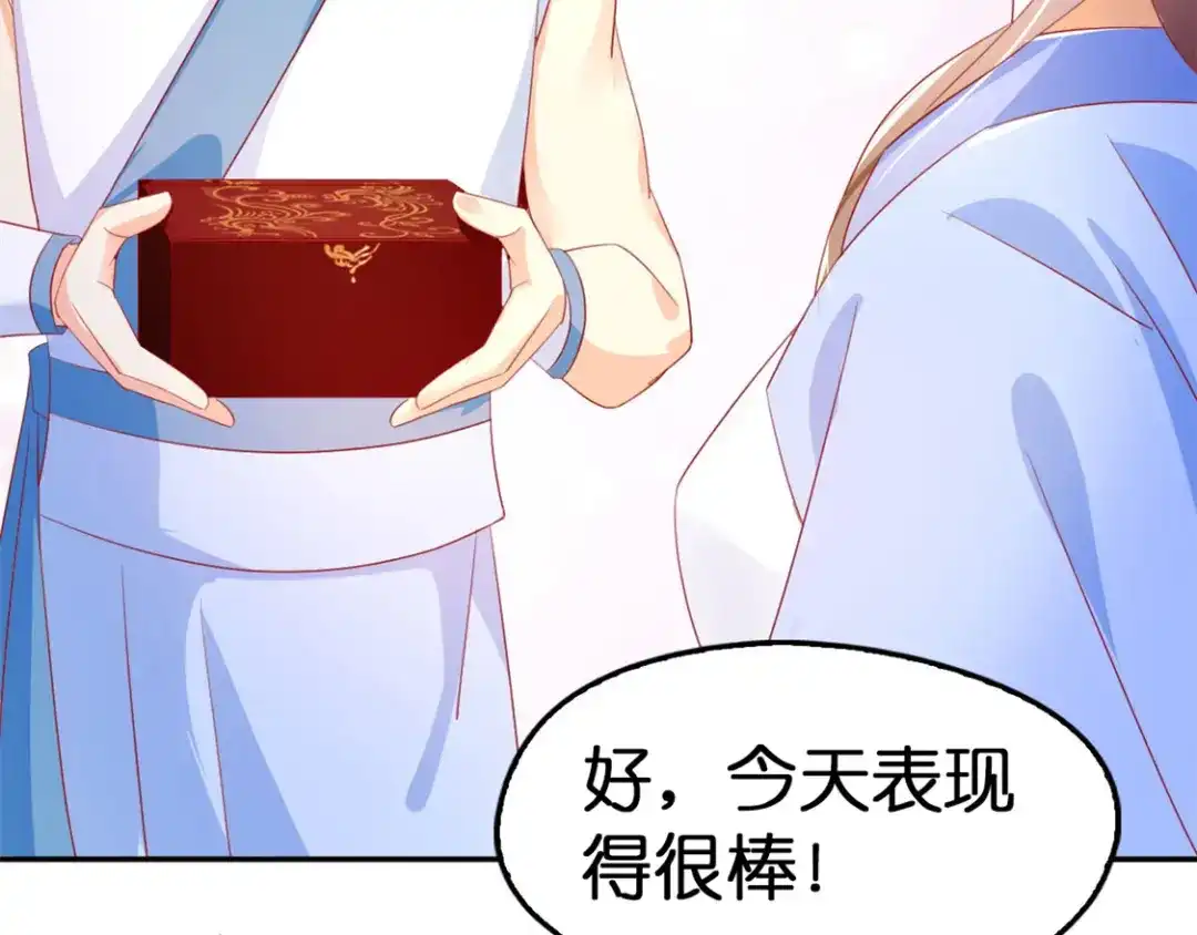 倾城狂妃 第15话 美女也吃瘪 第65页