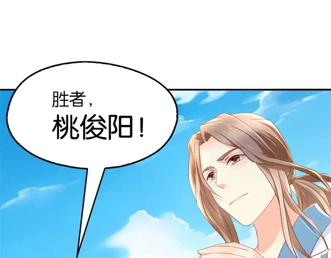 倾城狂妃 第15话 美女也吃瘪 第10页