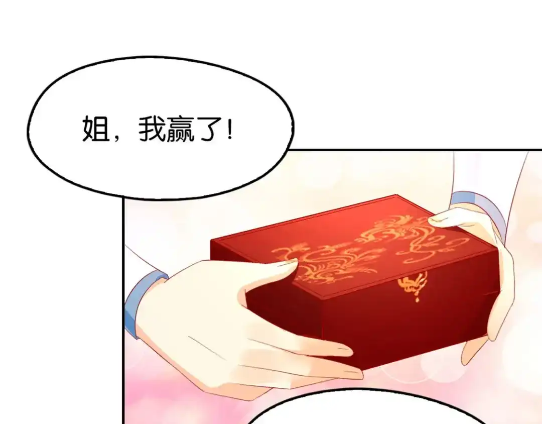 倾城狂妃 第15话 美女也吃瘪 第63页