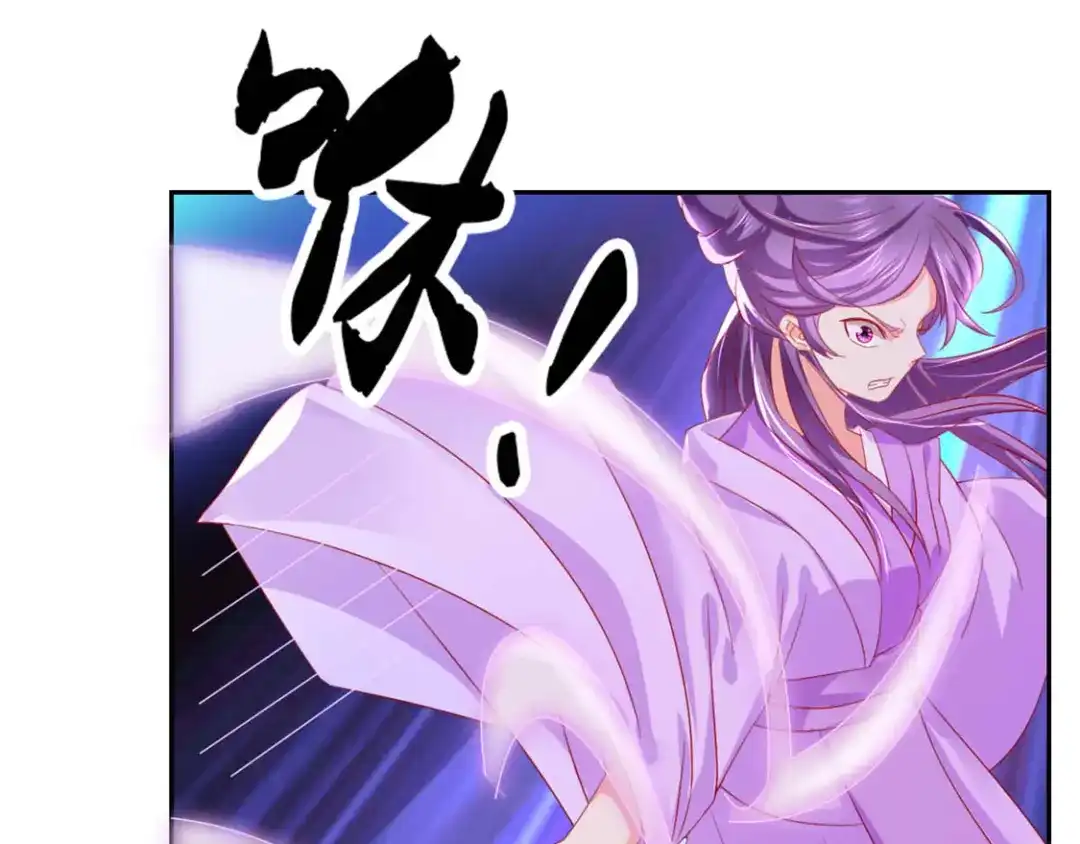 倾城狂妃 第15话 美女也吃瘪 第97页