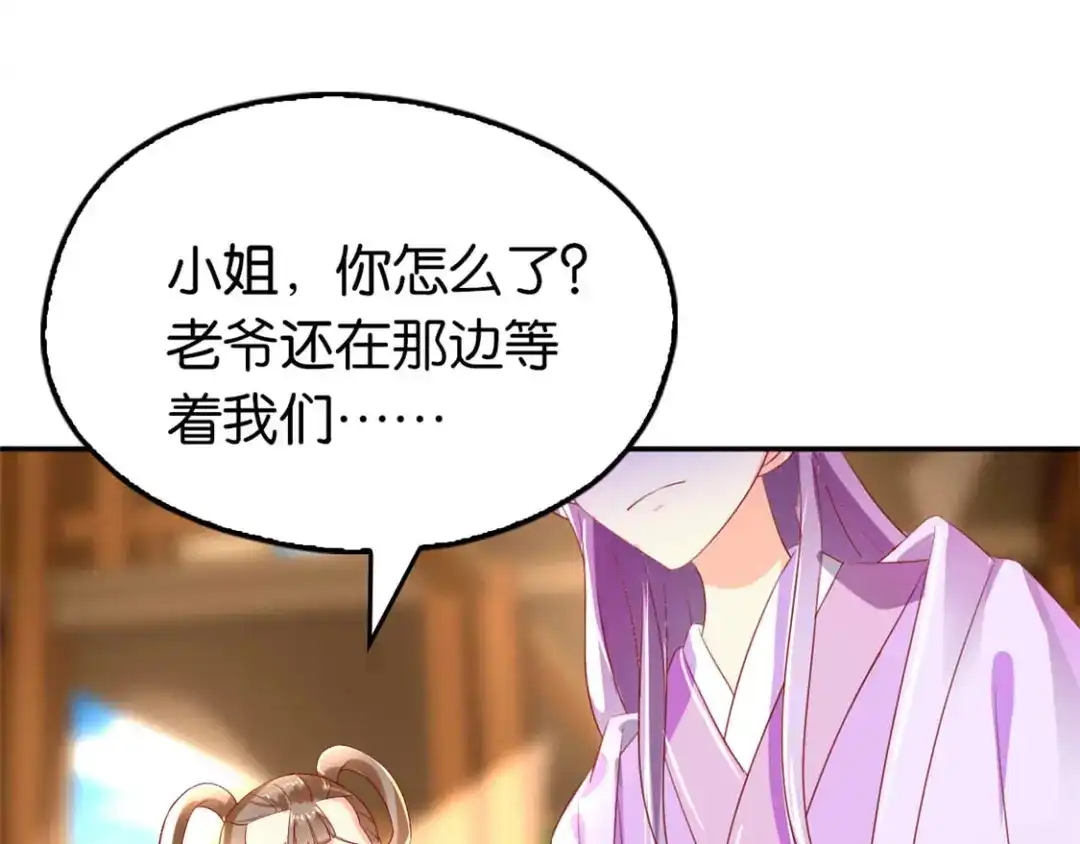 倾城狂妃 第15话 美女也吃瘪 第79页