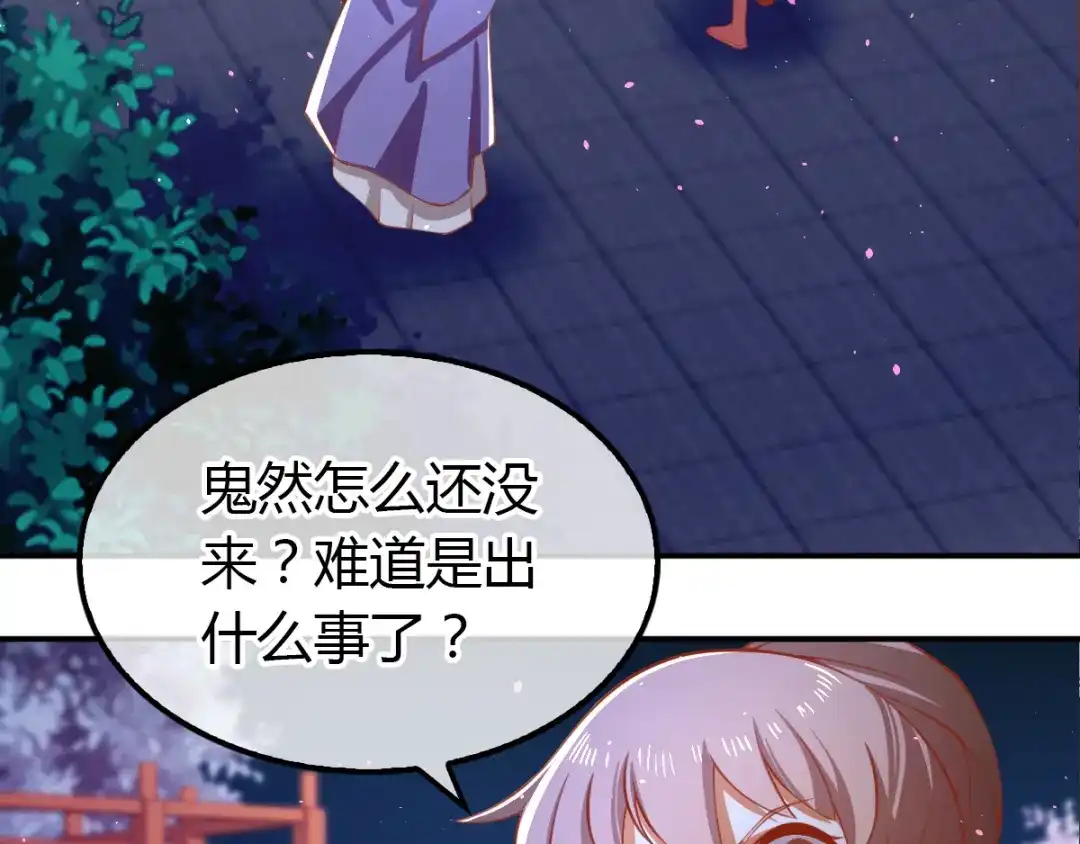 倾城狂妃 第157话 再遇血煞 第28页