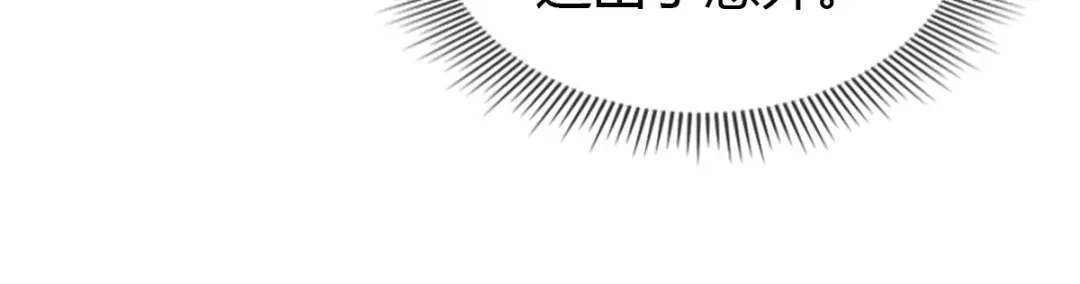 倾城狂妃 第157话 再遇血煞 第35页