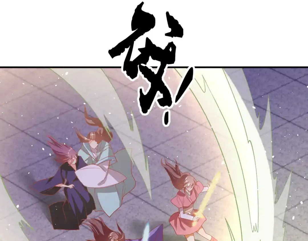 倾城狂妃 第157话 再遇血煞 第53页
