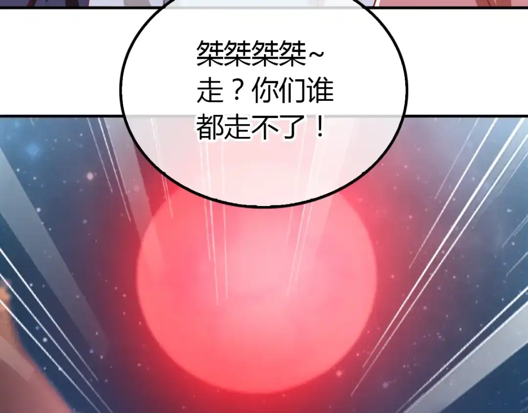 倾城狂妃 第157话 再遇血煞 第39页