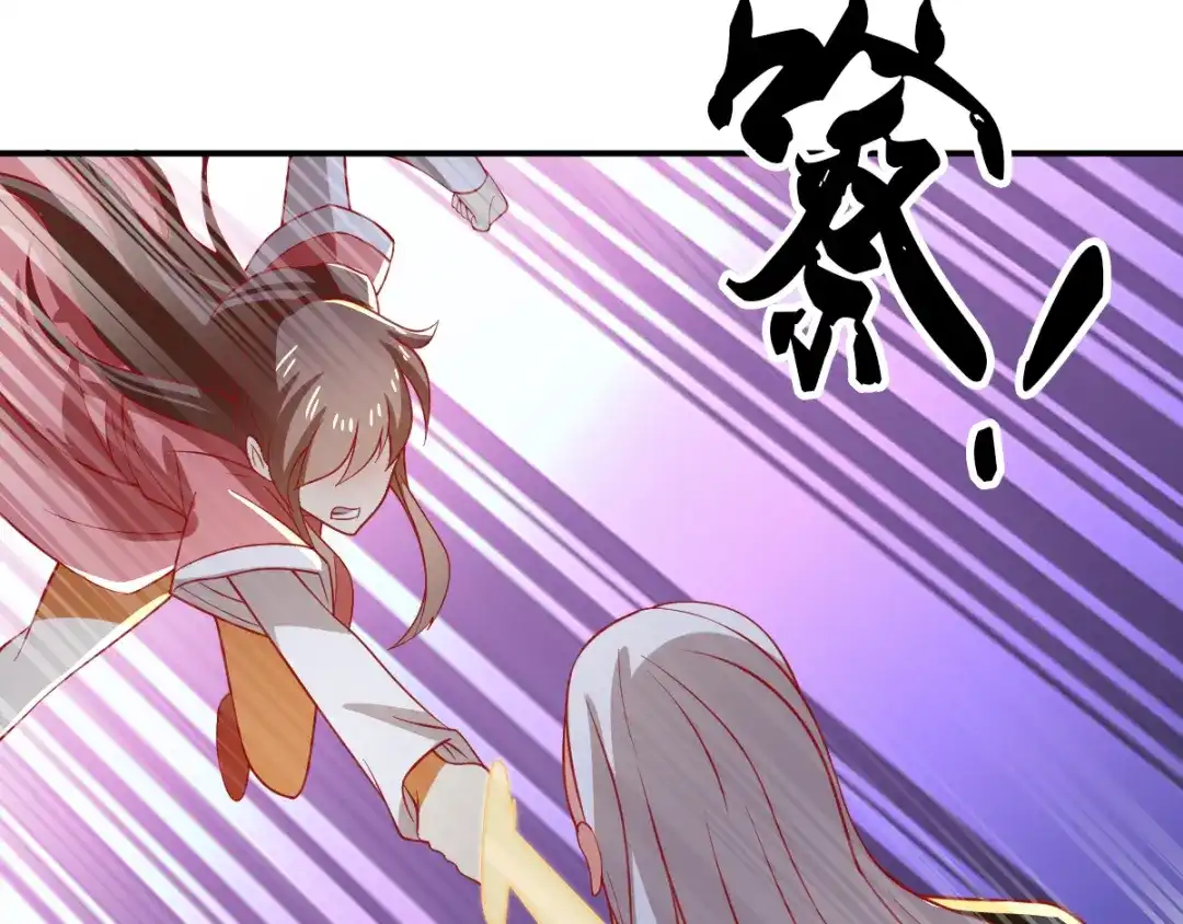 倾城狂妃 第157话 再遇血煞 第71页