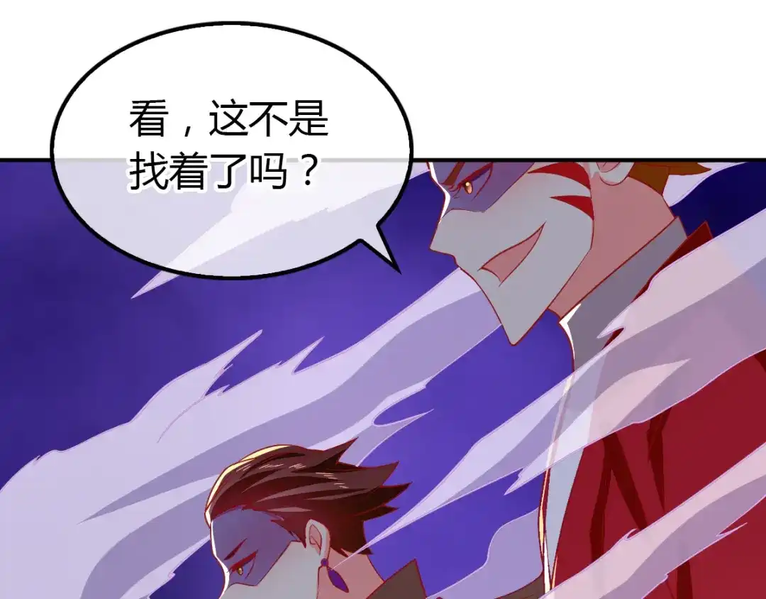 倾城狂妃 第157话 再遇血煞 第81页