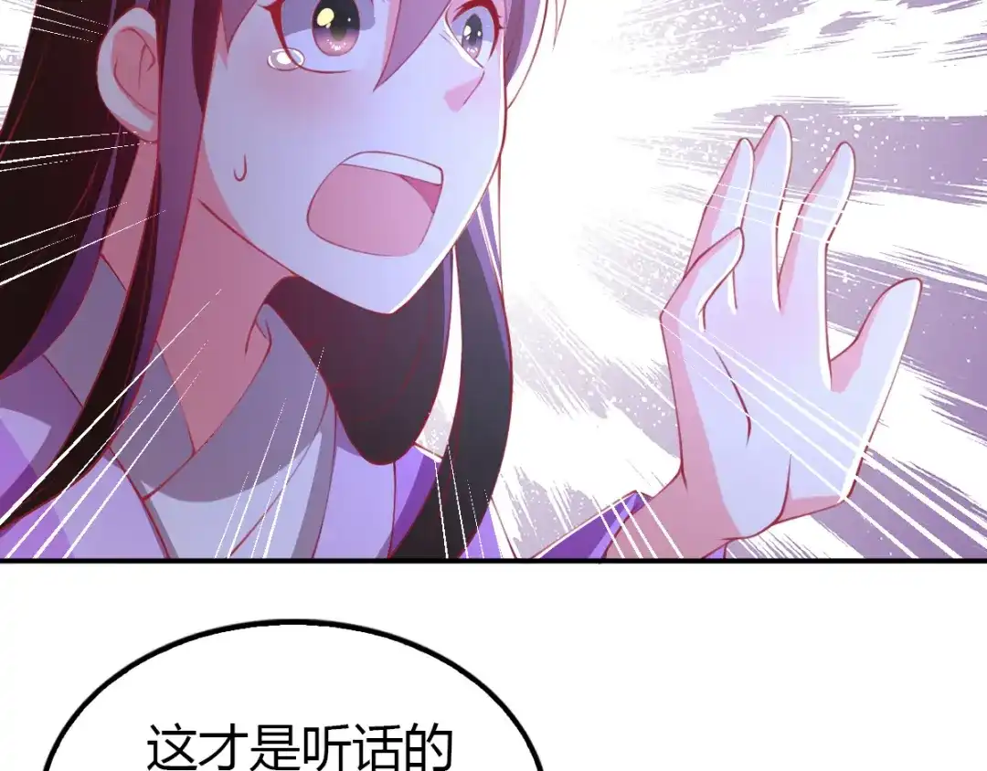 倾城狂妃 第157话 再遇血煞 第15页