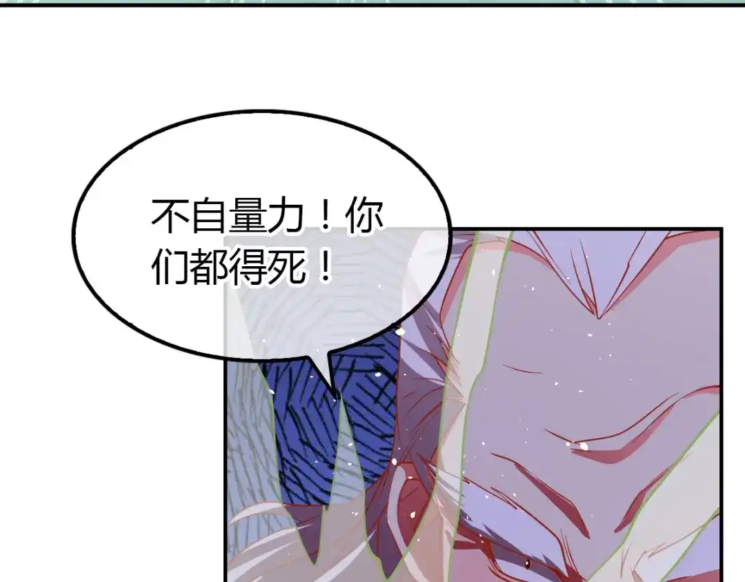 倾城狂妃 第157话 再遇血煞 第63页