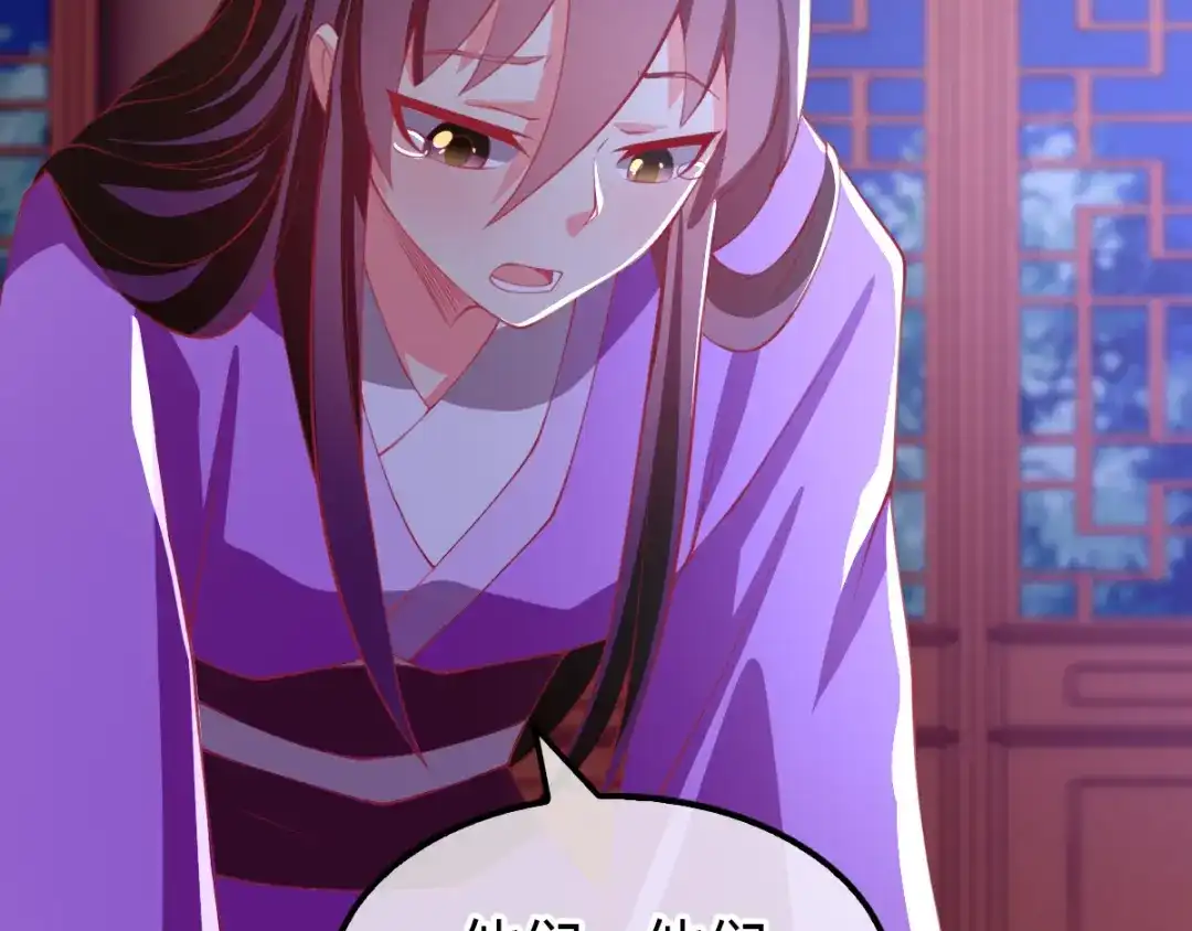 倾城狂妃 第157话 再遇血煞 第19页