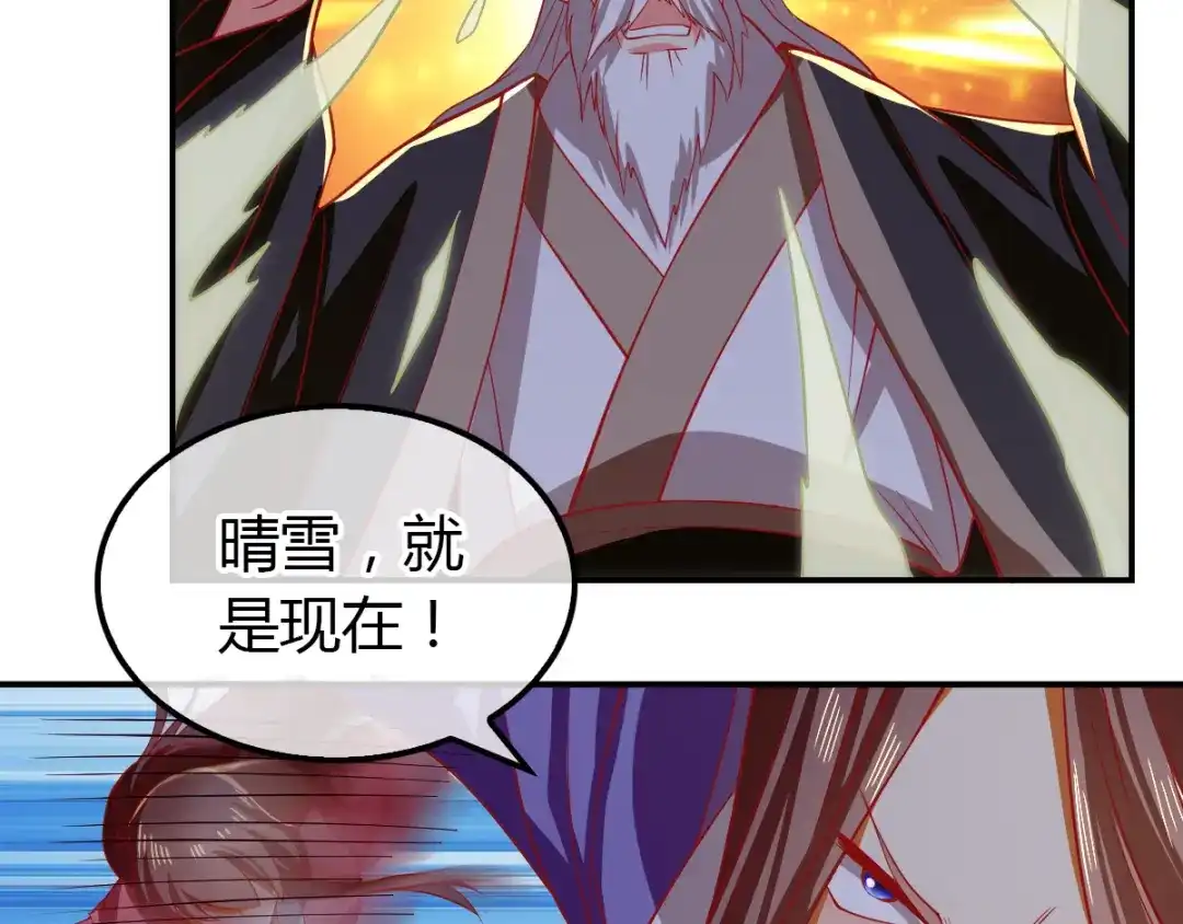 倾城狂妃 第157话 再遇血煞 第69页
