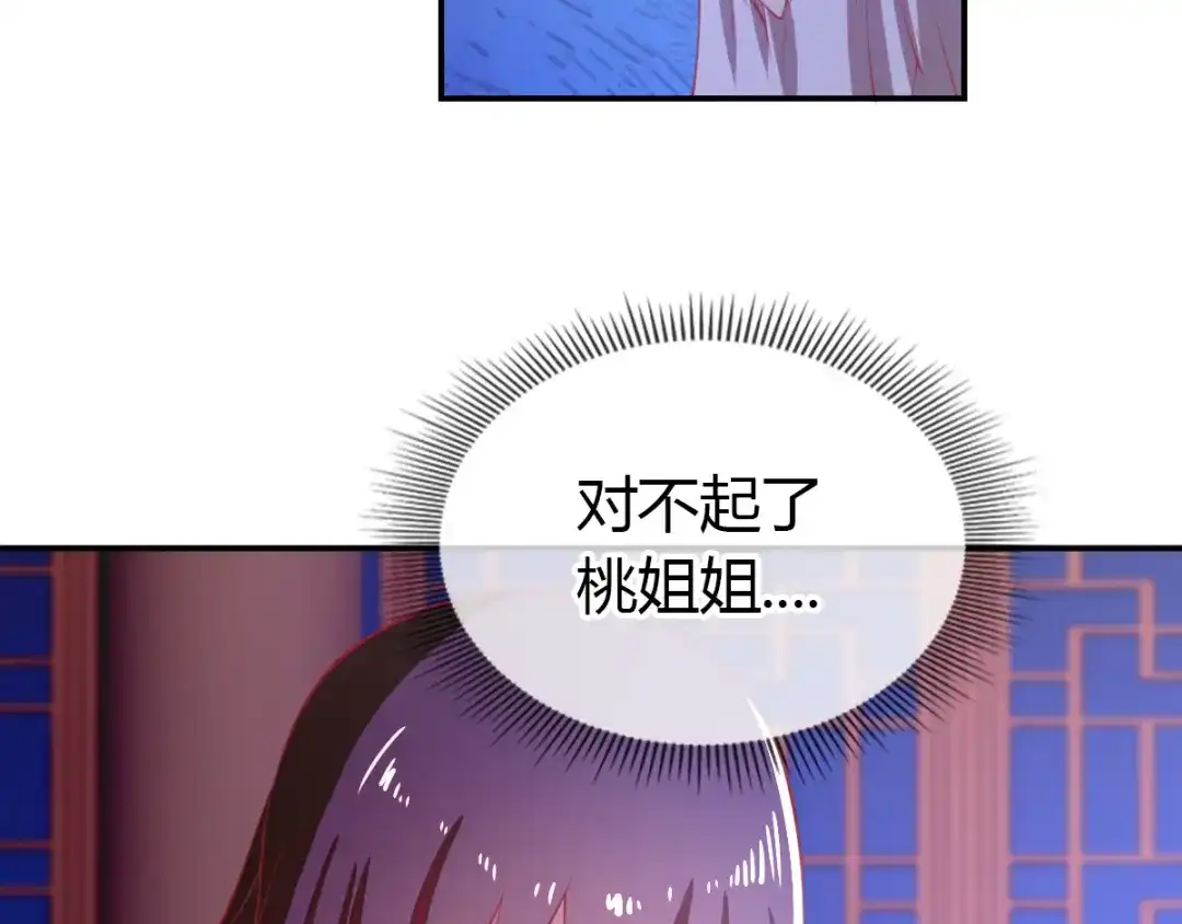 倾城狂妃 第157话 再遇血煞 第18页