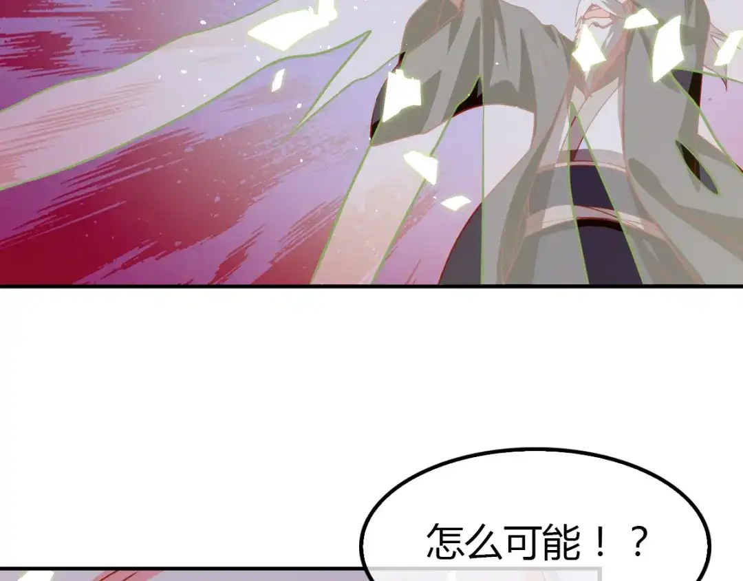 倾城狂妃 第157话 再遇血煞 第66页