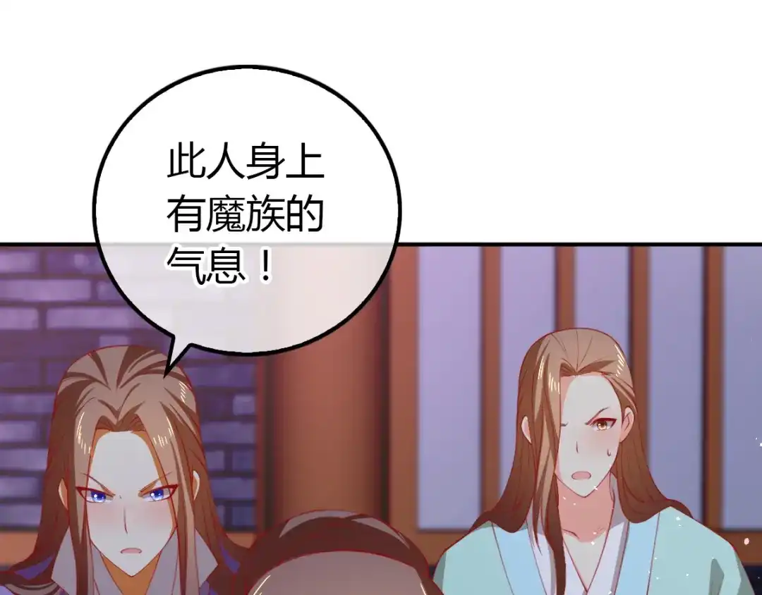倾城狂妃 第157话 再遇血煞 第46页
