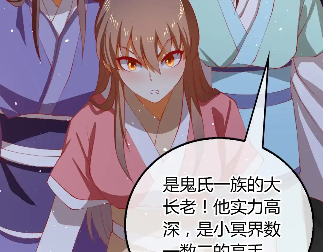 倾城狂妃 第157话 再遇血煞 第47页