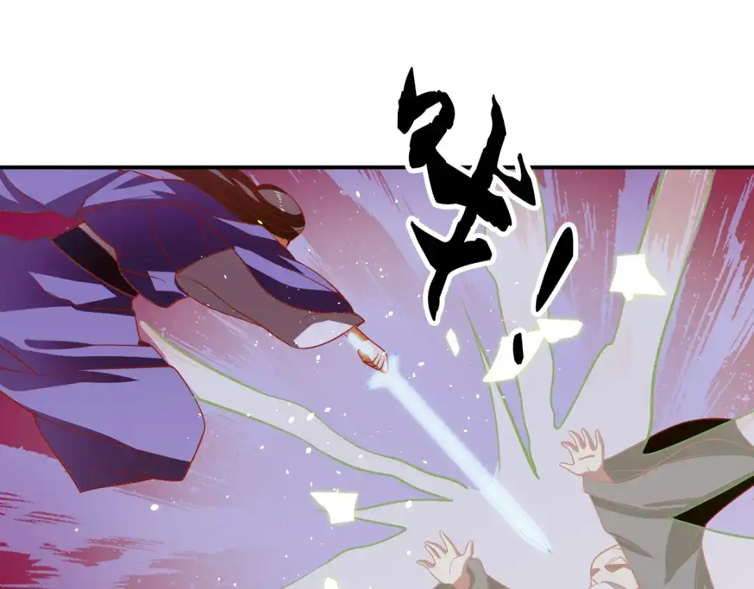 倾城狂妃 第157话 再遇血煞 第65页