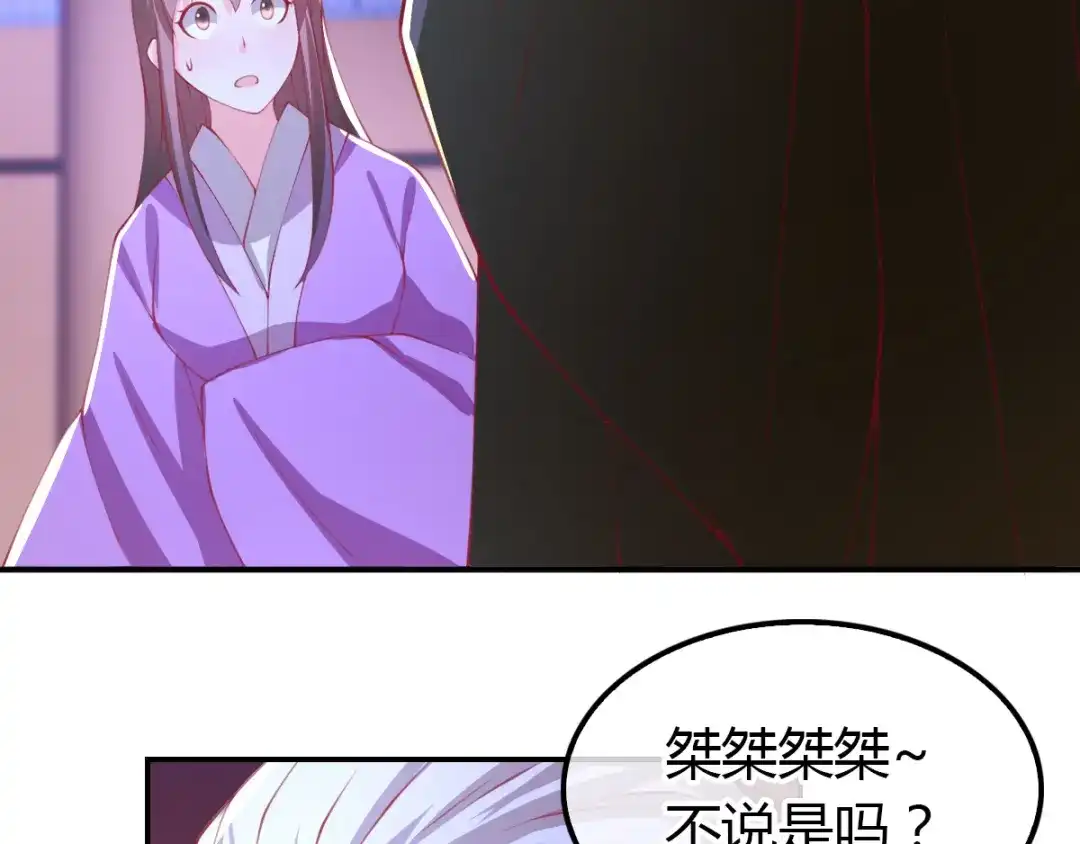 倾城狂妃 第157话 再遇血煞 第6页
