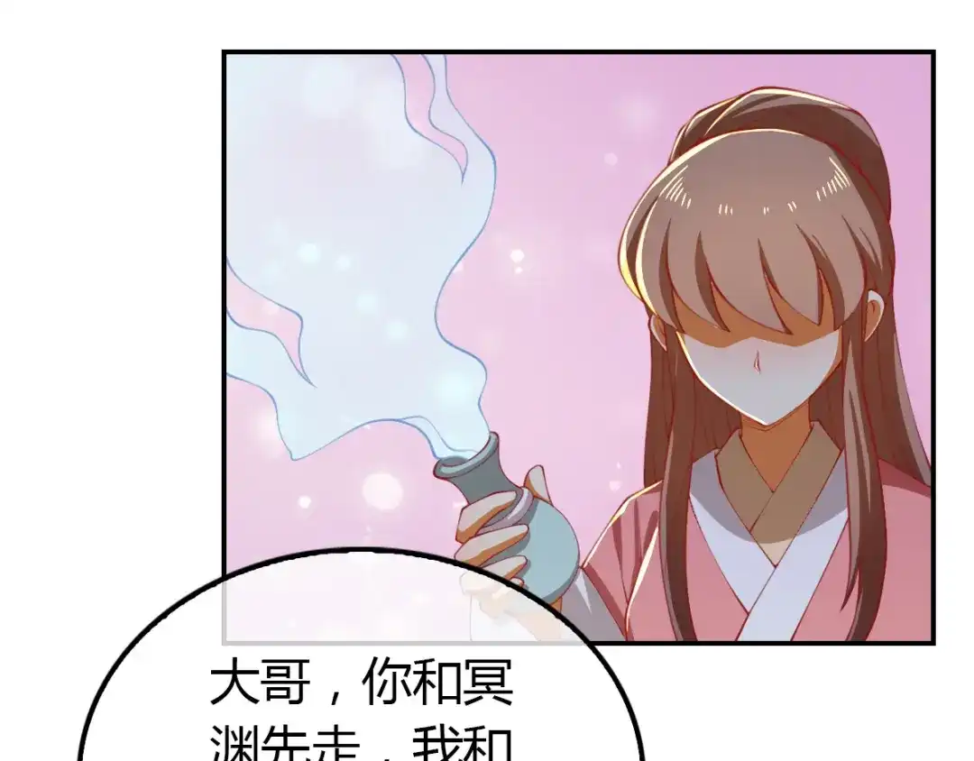 倾城狂妃 第157话 再遇血煞 第36页