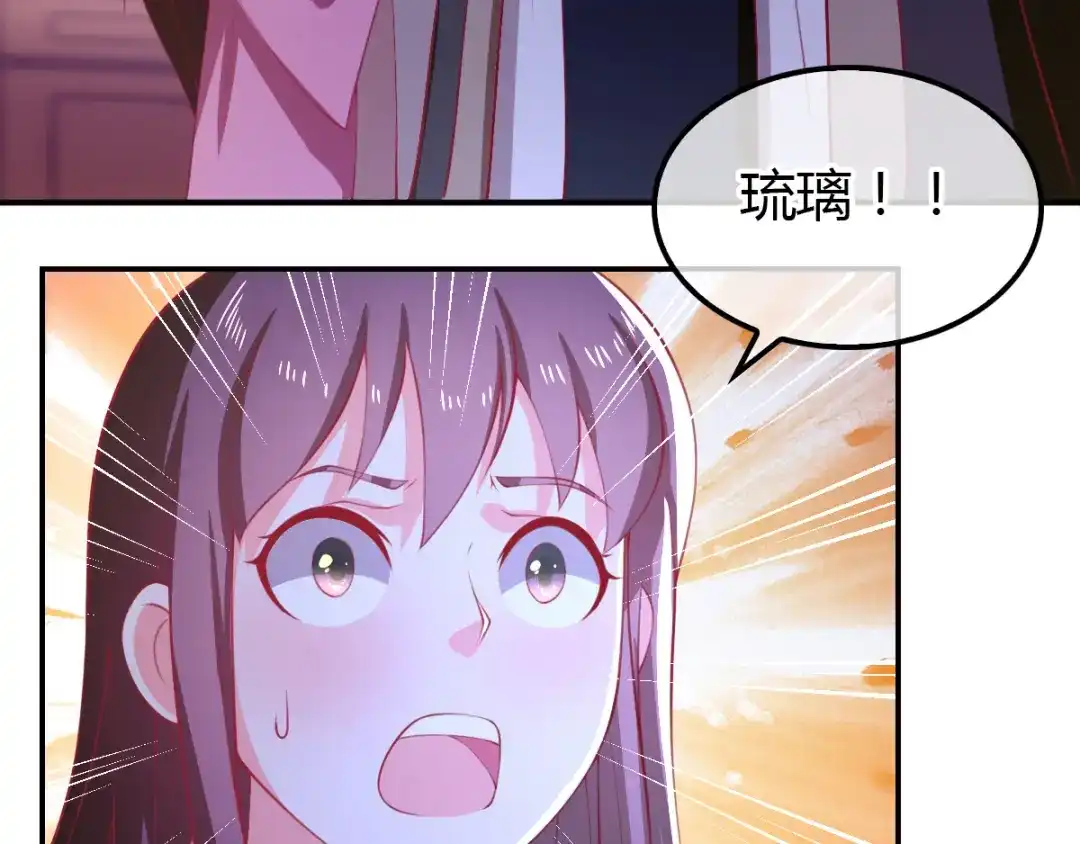 倾城狂妃 第157话 再遇血煞 第11页