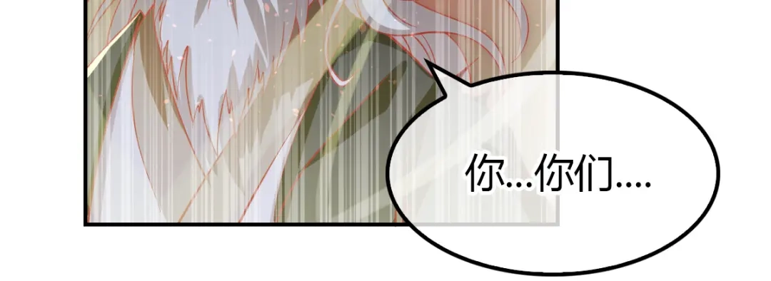 倾城狂妃 第157话 再遇血煞 第74页
