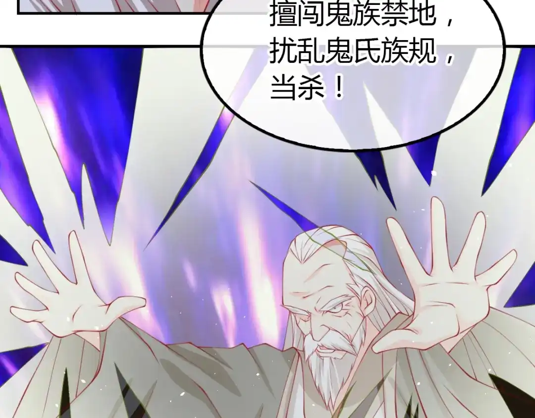 倾城狂妃 第157话 再遇血煞 第51页