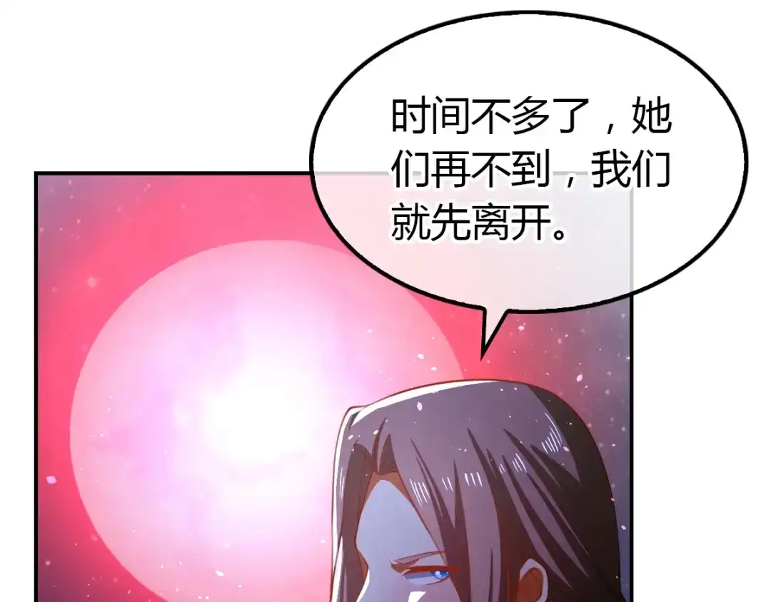 倾城狂妃 第157话 再遇血煞 第30页