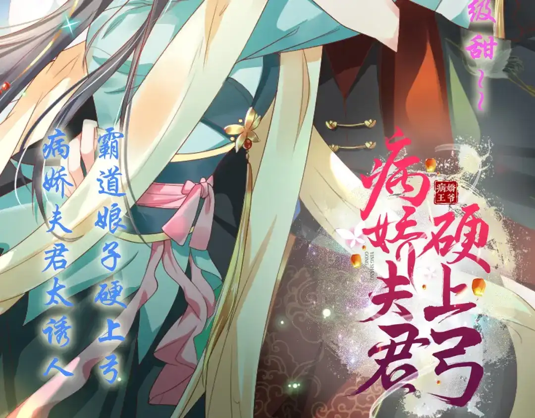 倾城狂妃 第158话 心魔 第106页