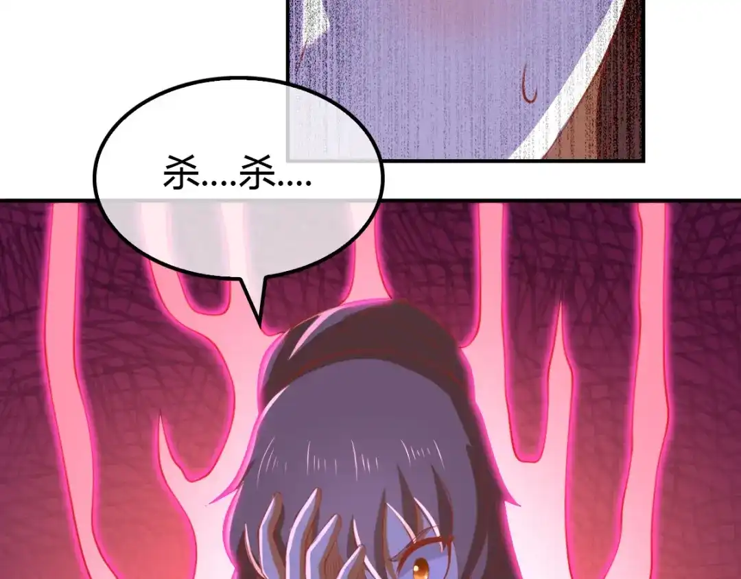 倾城狂妃 第158话 心魔 第17页
