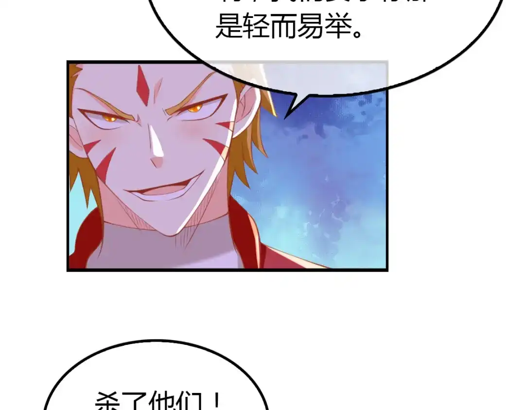 倾城狂妃 第158话 心魔 第42页