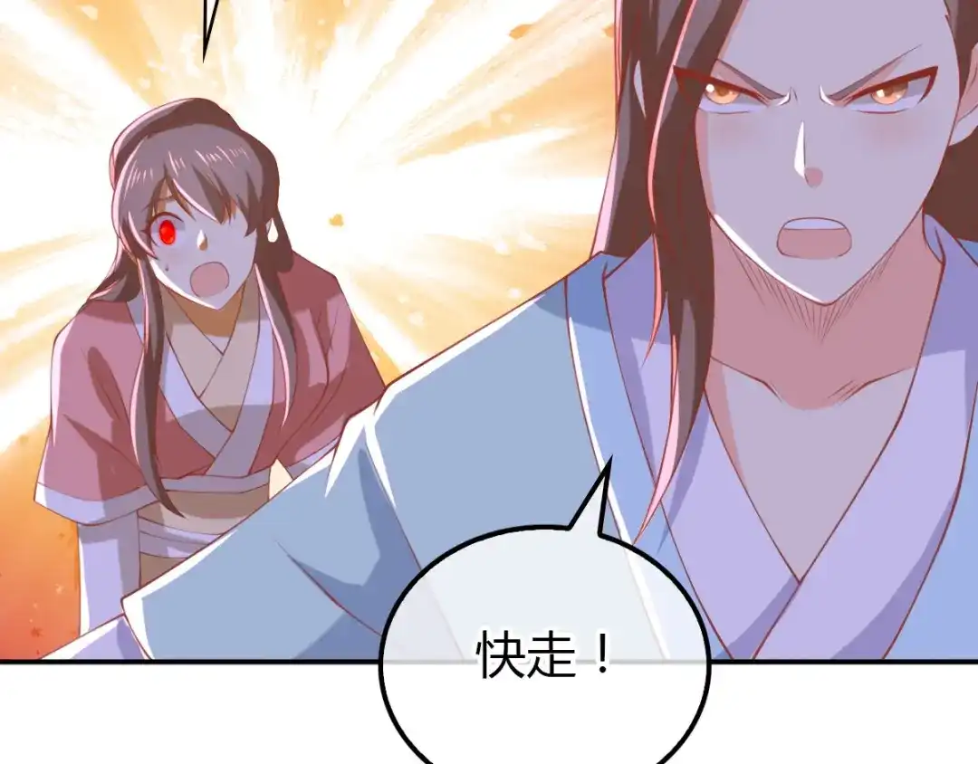 倾城狂妃 第158话 心魔 第77页