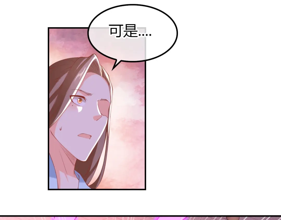 倾城狂妃 第158话 心魔 第59页