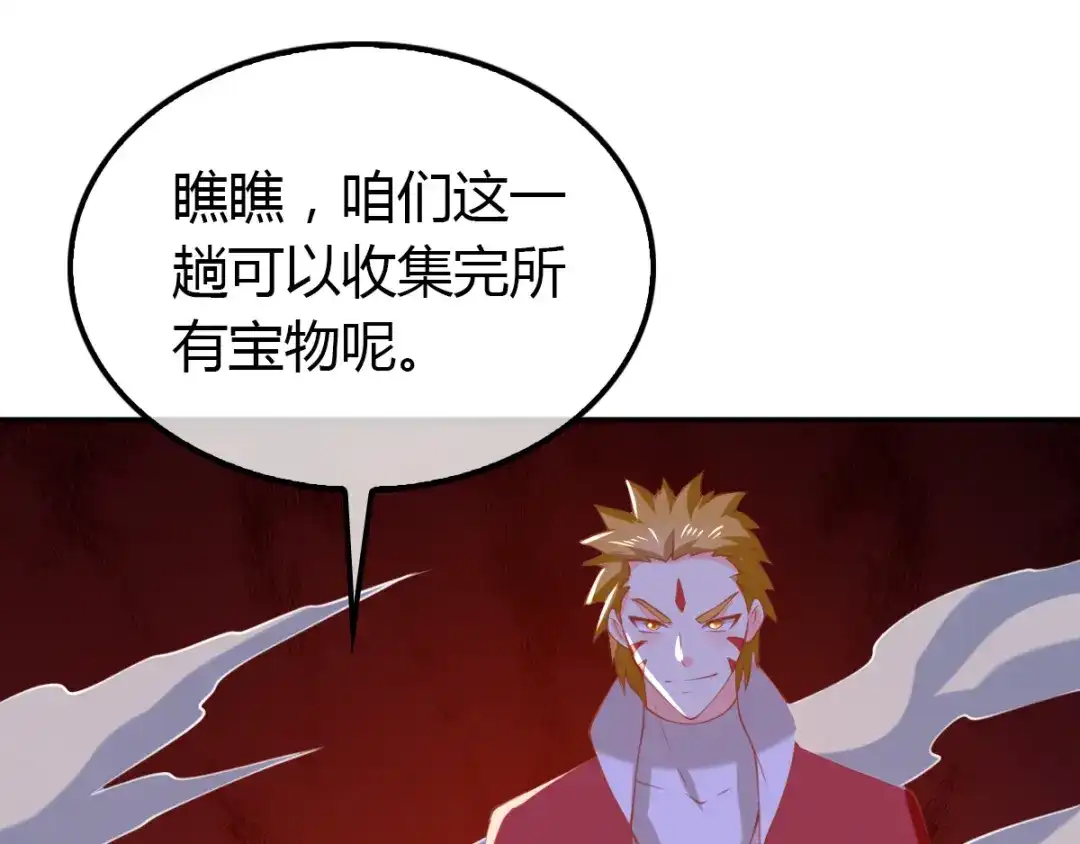 倾城狂妃 第158话 心魔 第5页