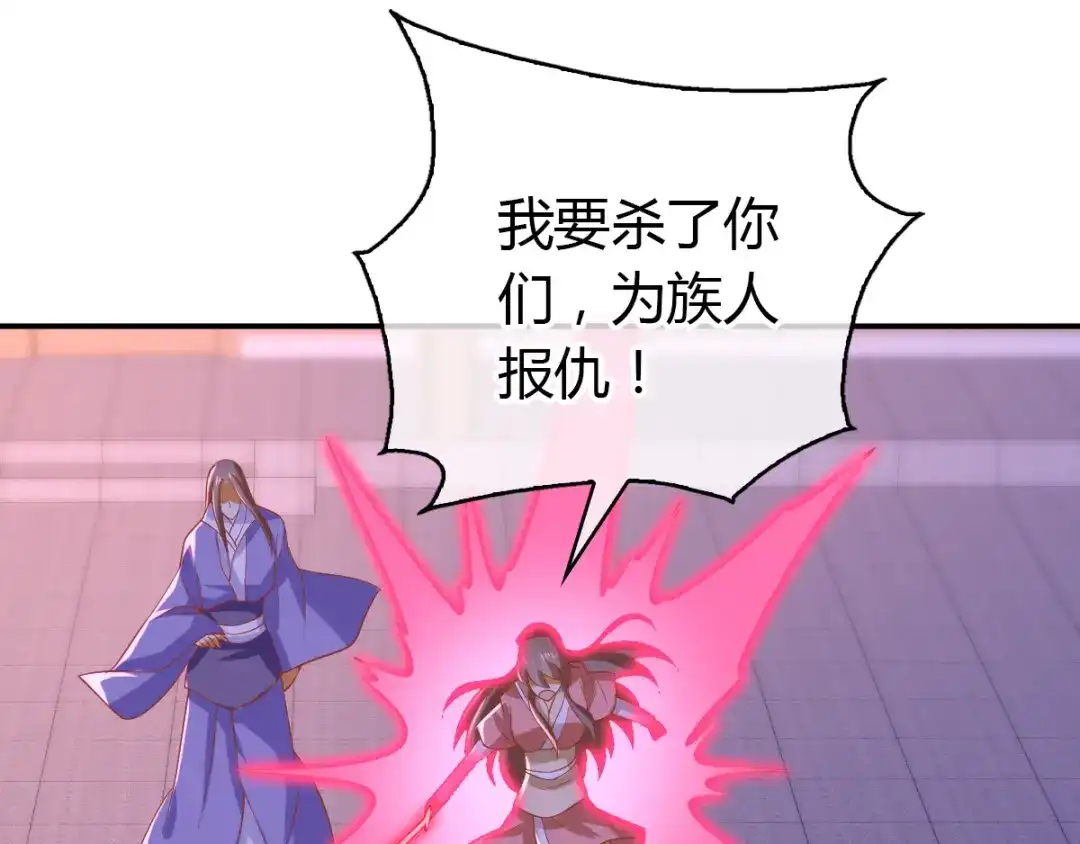 倾城狂妃 第158话 心魔 第23页