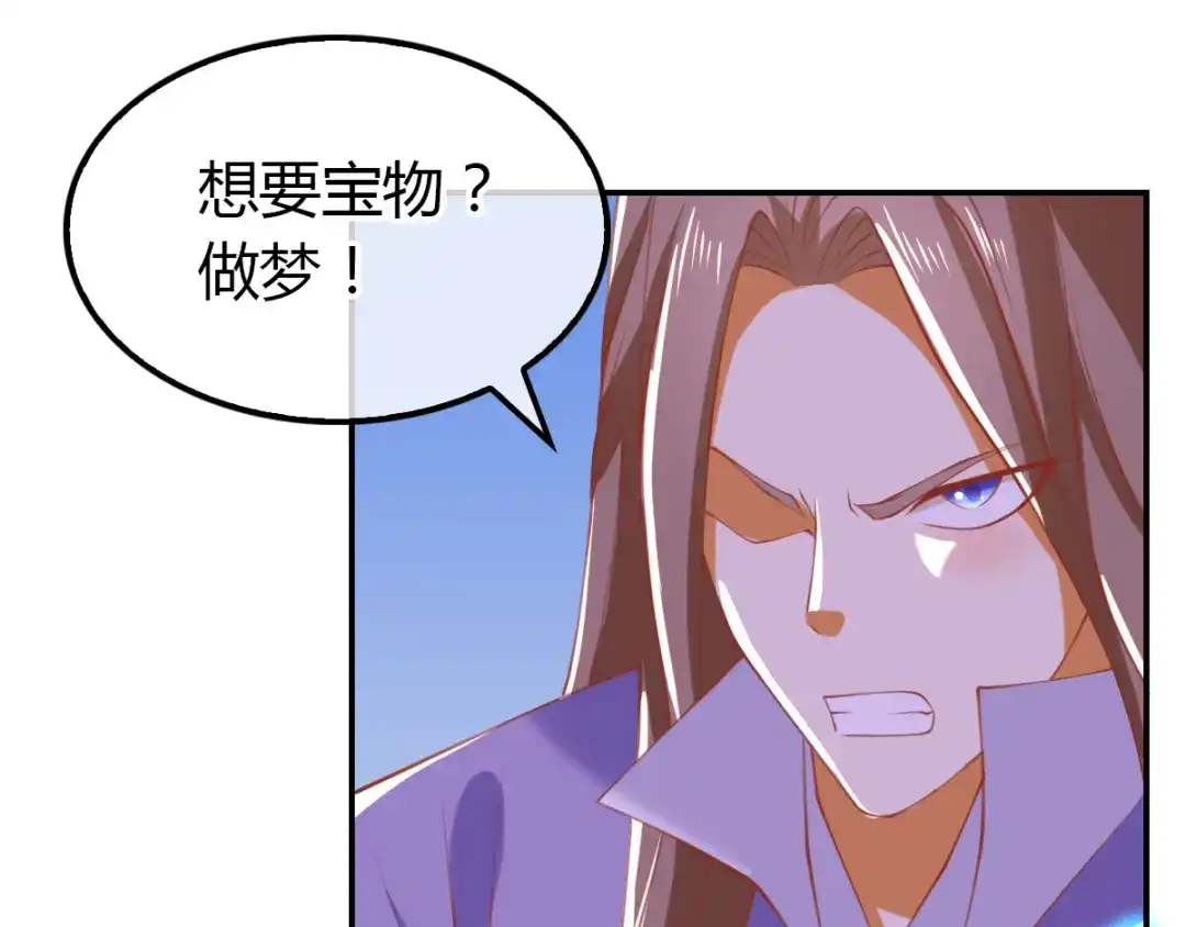 倾城狂妃 第158话 心魔 第48页