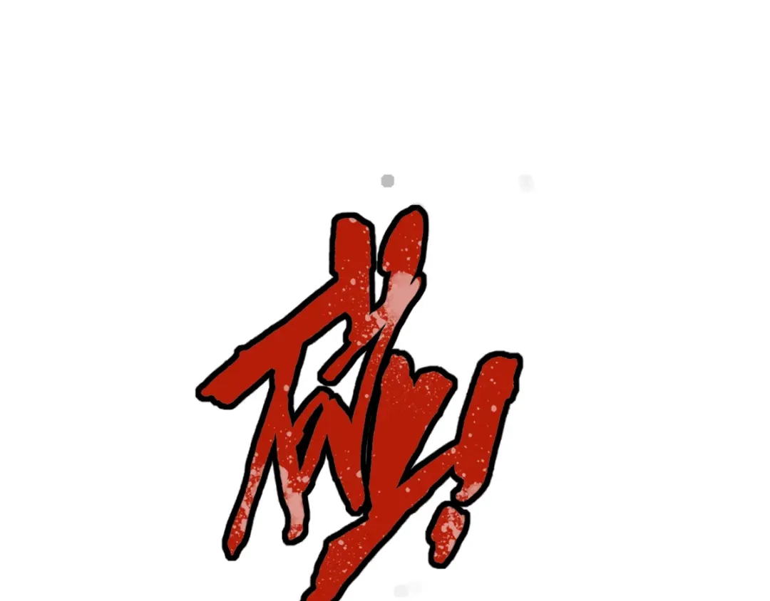 倾城狂妃 第158话 心魔 第70页
