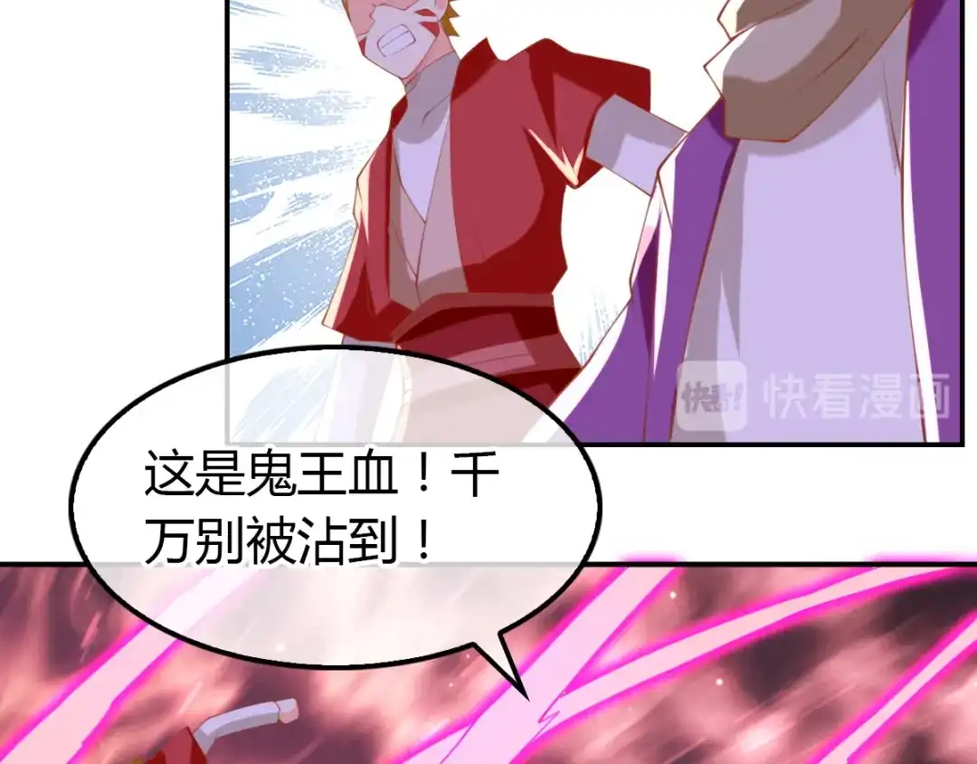 倾城狂妃 第158话 心魔 第94页