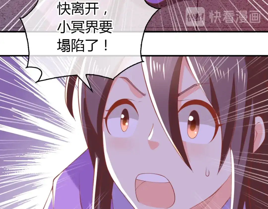 倾城狂妃 第158话 心魔 第103页