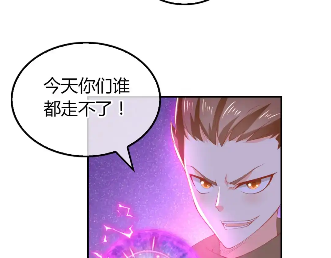 倾城狂妃 第158话 心魔 第79页