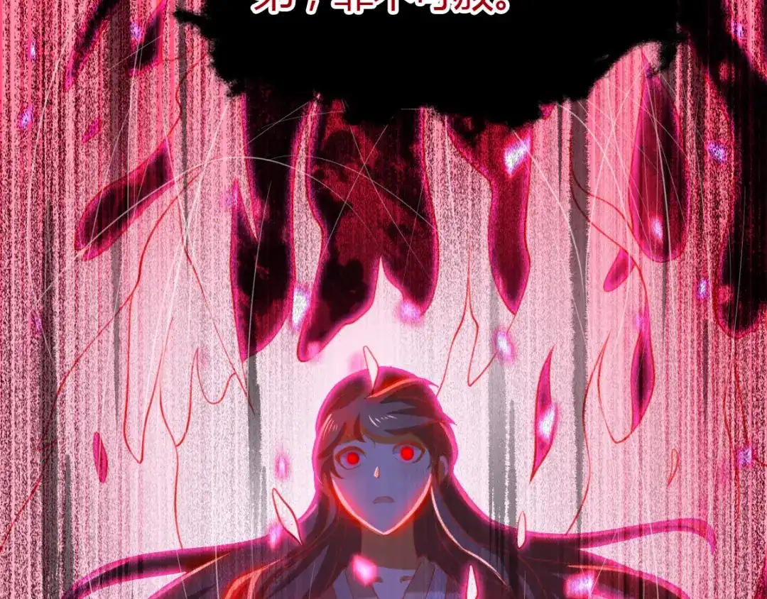 倾城狂妃 第158话 心魔 第20页