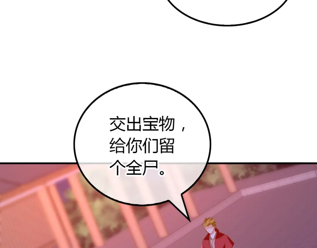 倾城狂妃 第158话 心魔 第45页