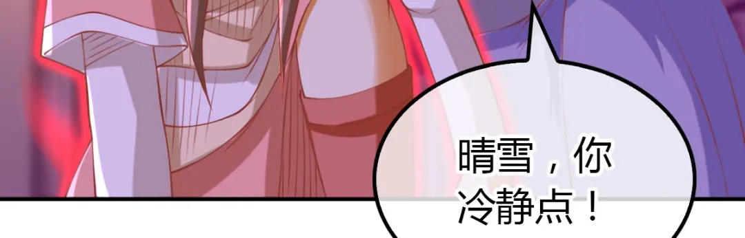 倾城狂妃 第158话 心魔 第44页