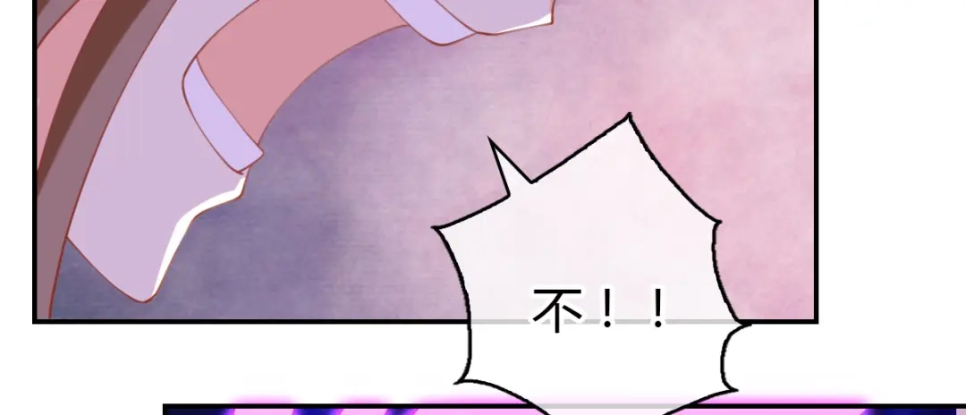 倾城狂妃 第158话 心魔 第67页