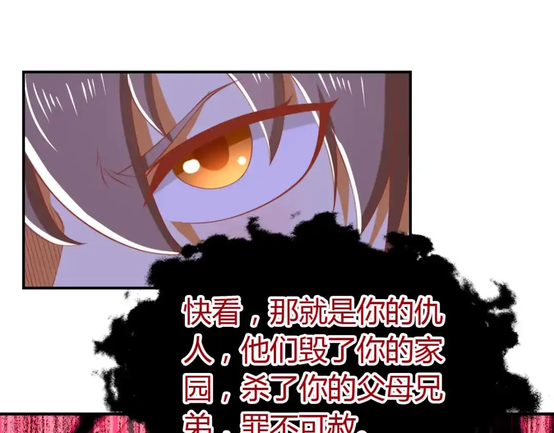 倾城狂妃 第158话 心魔 第19页