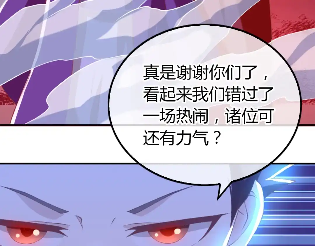 倾城狂妃 第158话 心魔 第7页