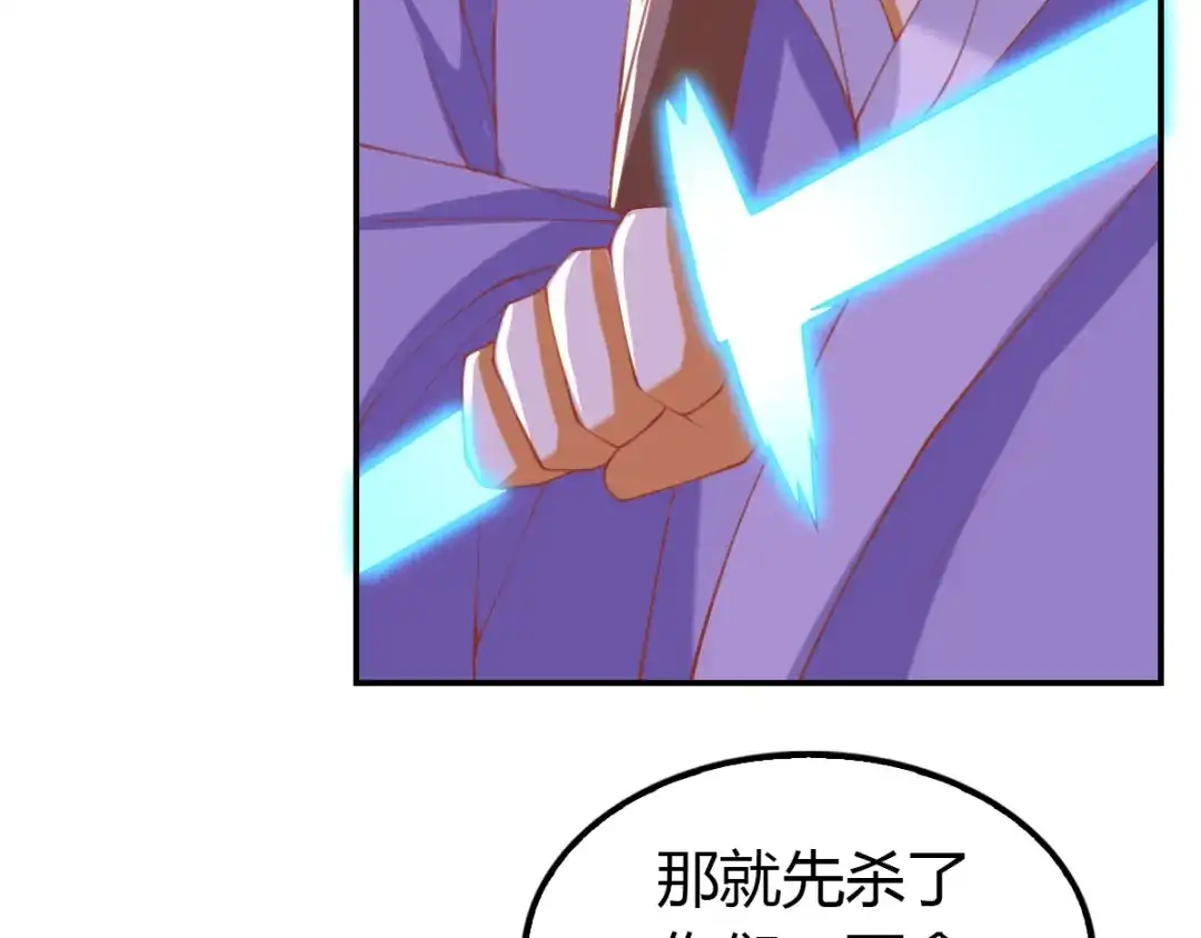倾城狂妃 第158话 心魔 第49页
