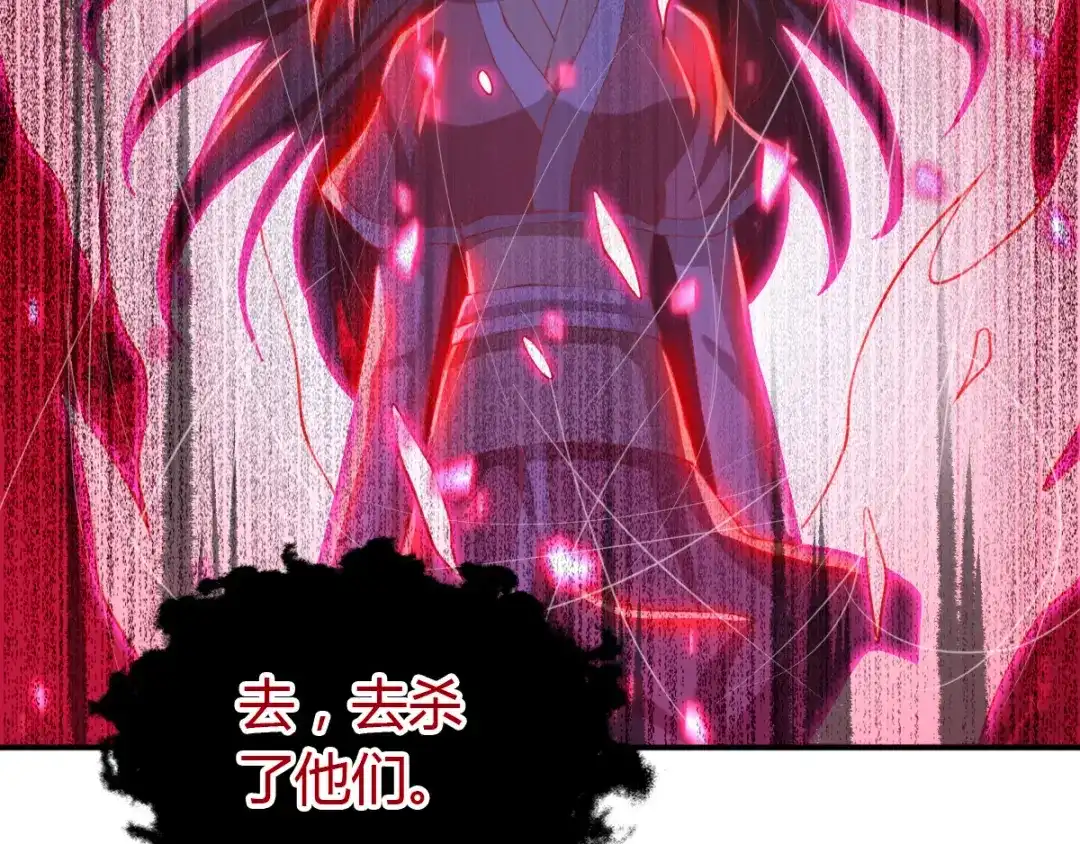 倾城狂妃 第158话 心魔 第21页