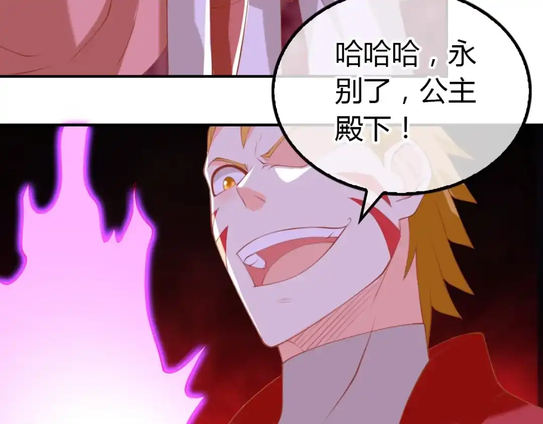 倾城狂妃 第158话 心魔 第65页