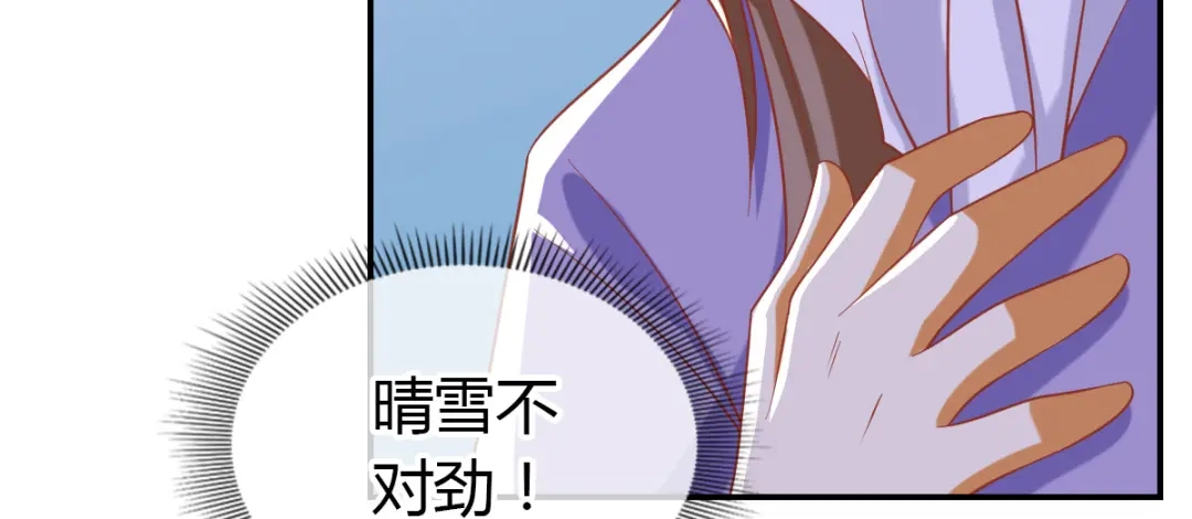 倾城狂妃 第158话 心魔 第33页