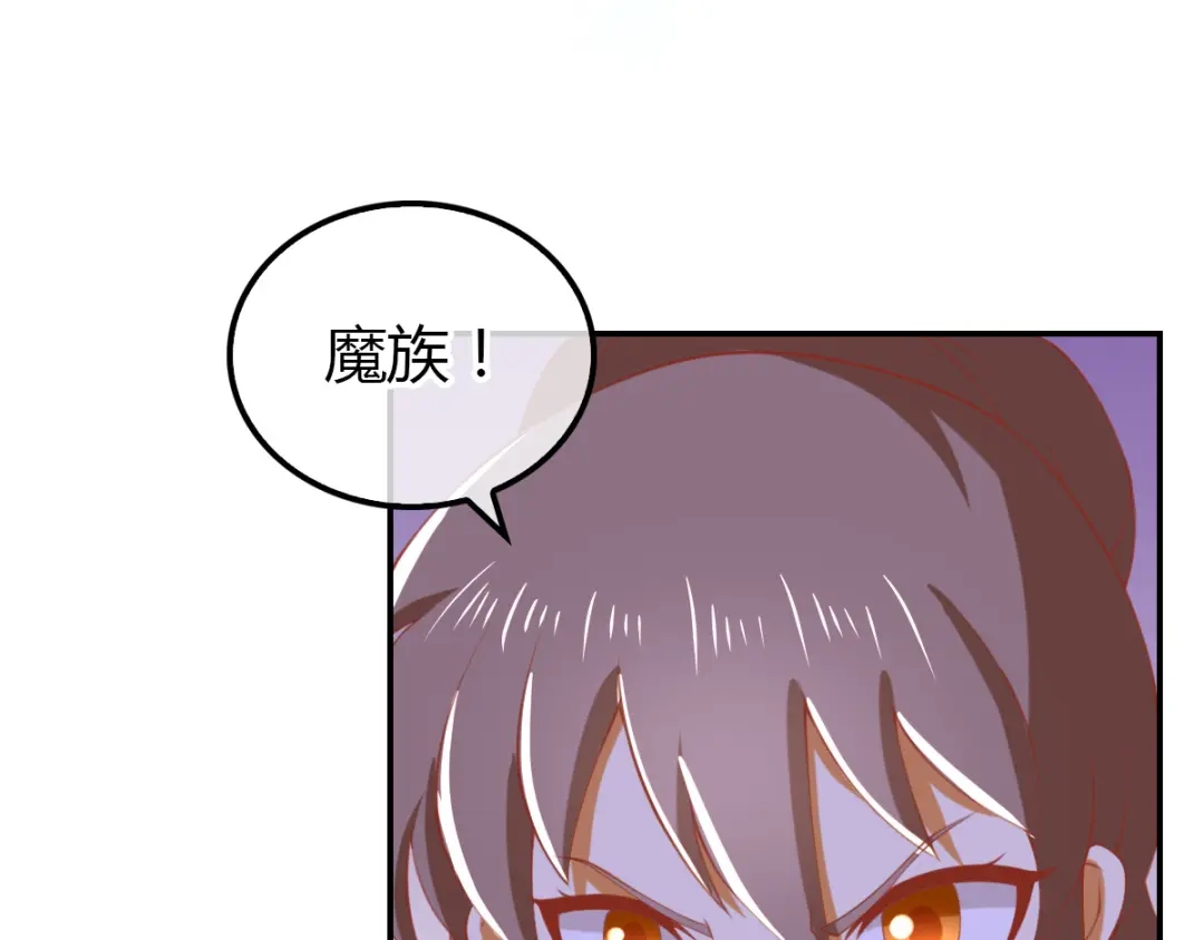 倾城狂妃 第158话 心魔 第9页